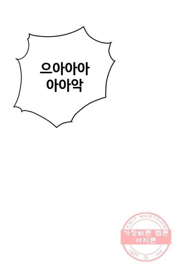 스위치(카카오) 4화 41