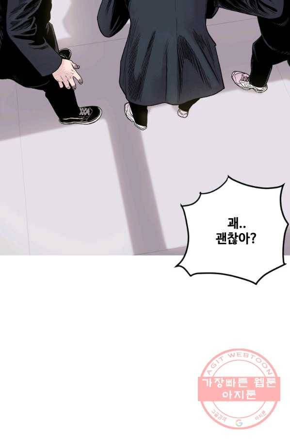 스위치(카카오) 4화 43