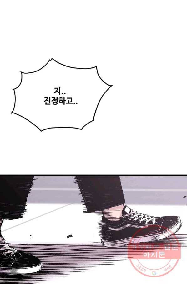 스위치(카카오) 4화 48