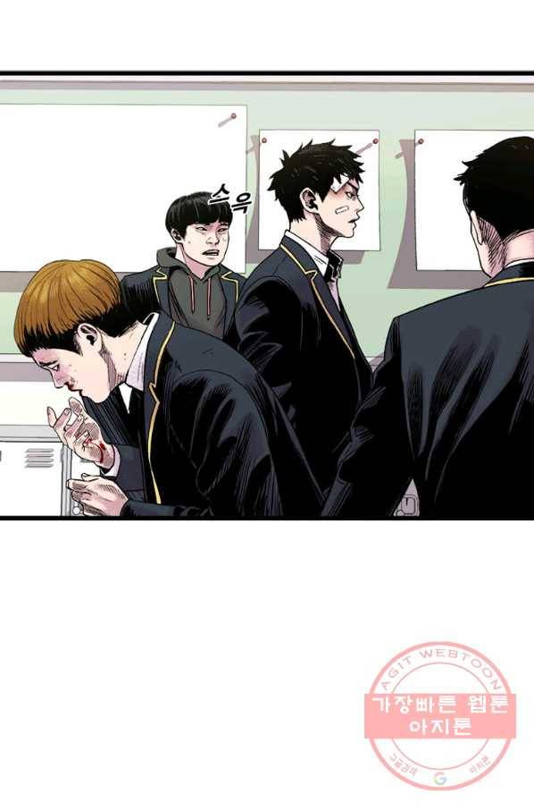 스위치(카카오) 4화 50