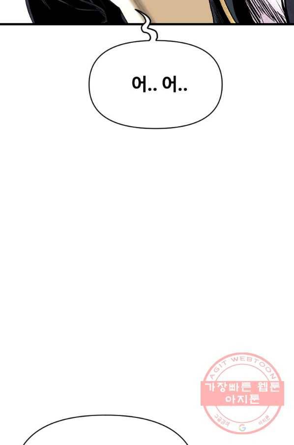 스위치(카카오) 4화 53