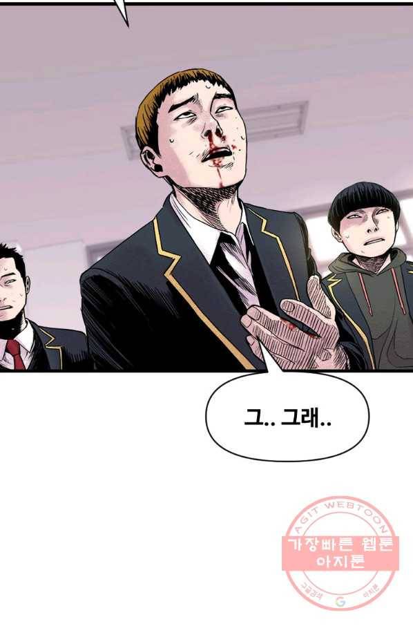 스위치(카카오) 4화 56