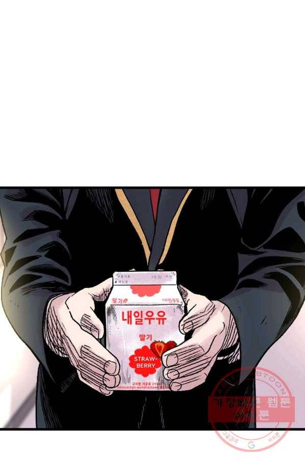 스위치(카카오) 4화 74