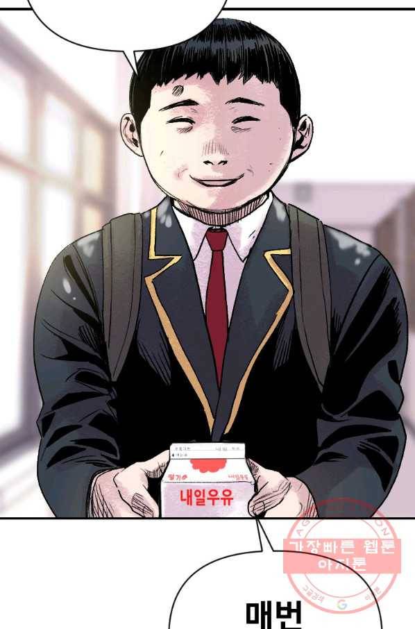 스위치(카카오) 4화 77