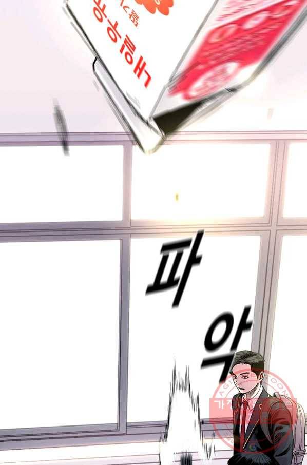 스위치(카카오) 4화 80