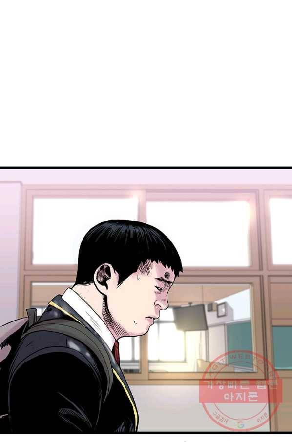 스위치(카카오) 4화 95