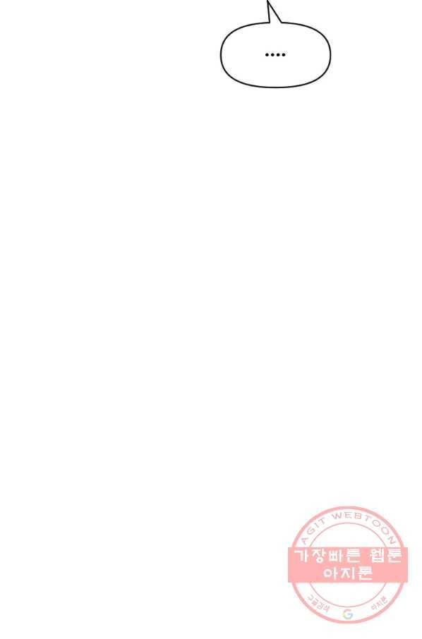 스위치(카카오) 4화 96