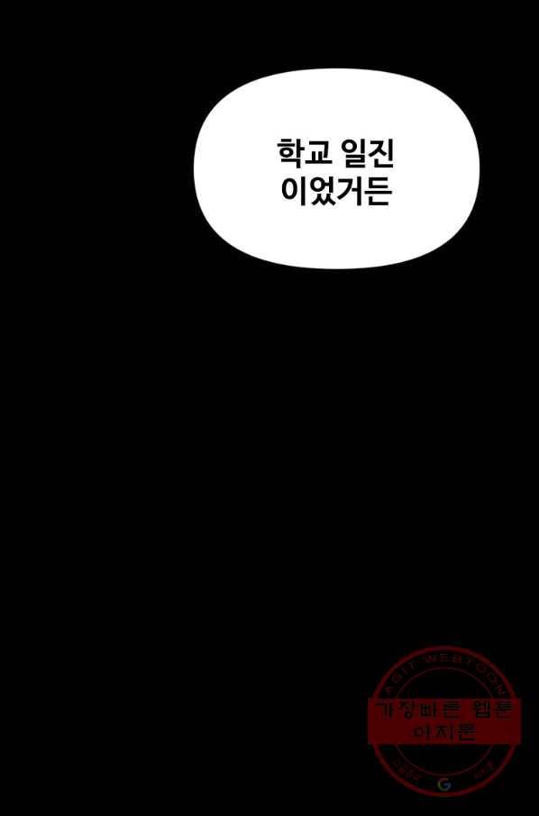 스위치(카카오) 4화 120