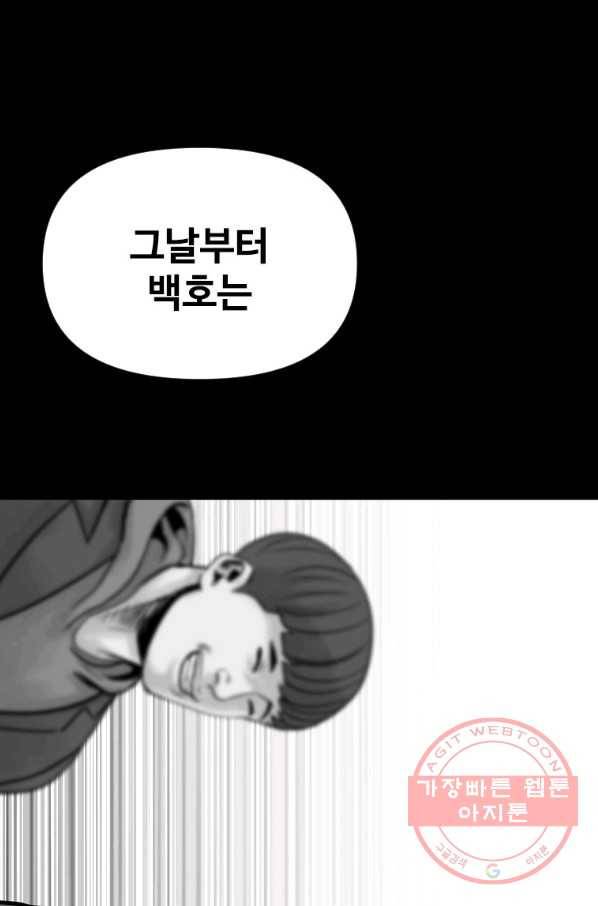 스위치(카카오) 4화 121