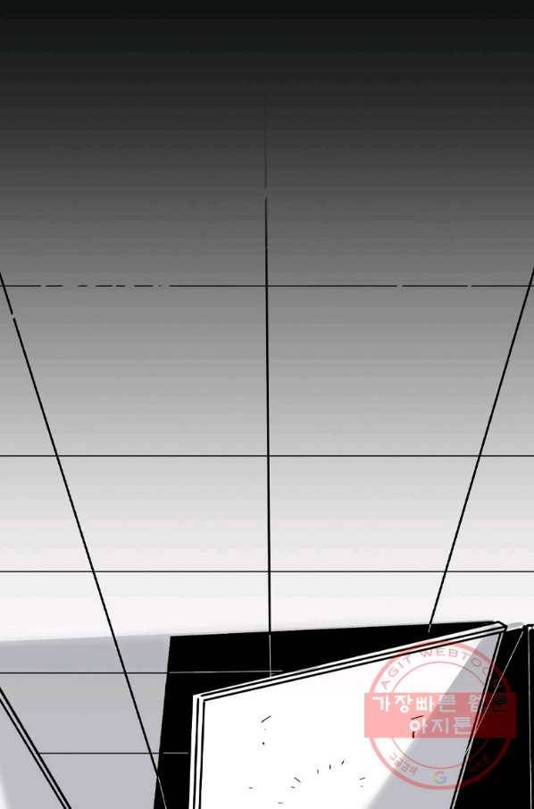스위치(카카오) 4화 134