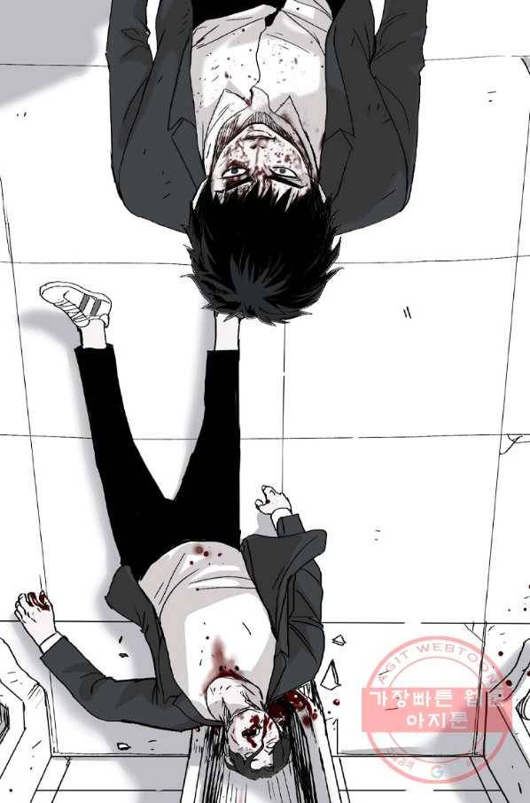 스위치(카카오) 4화 138