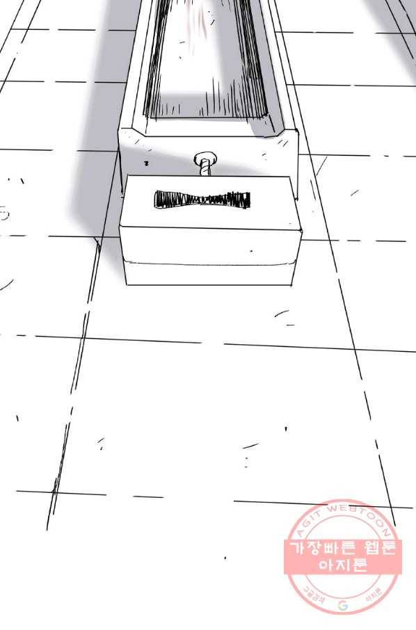 스위치(카카오) 4화 139