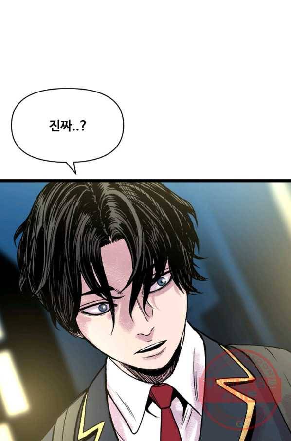 스위치(카카오) 4화 141