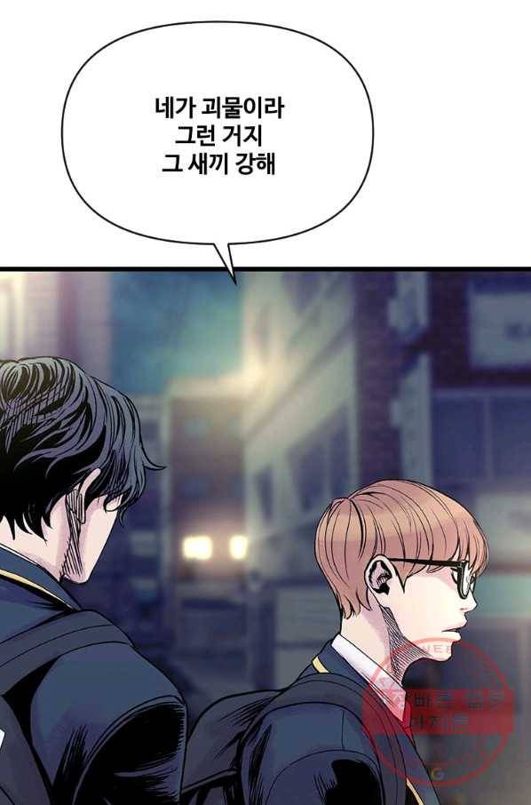 스위치(카카오) 4화 143
