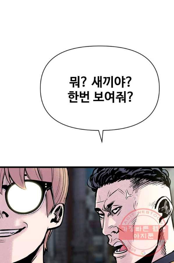 스위치(카카오) 4화 145