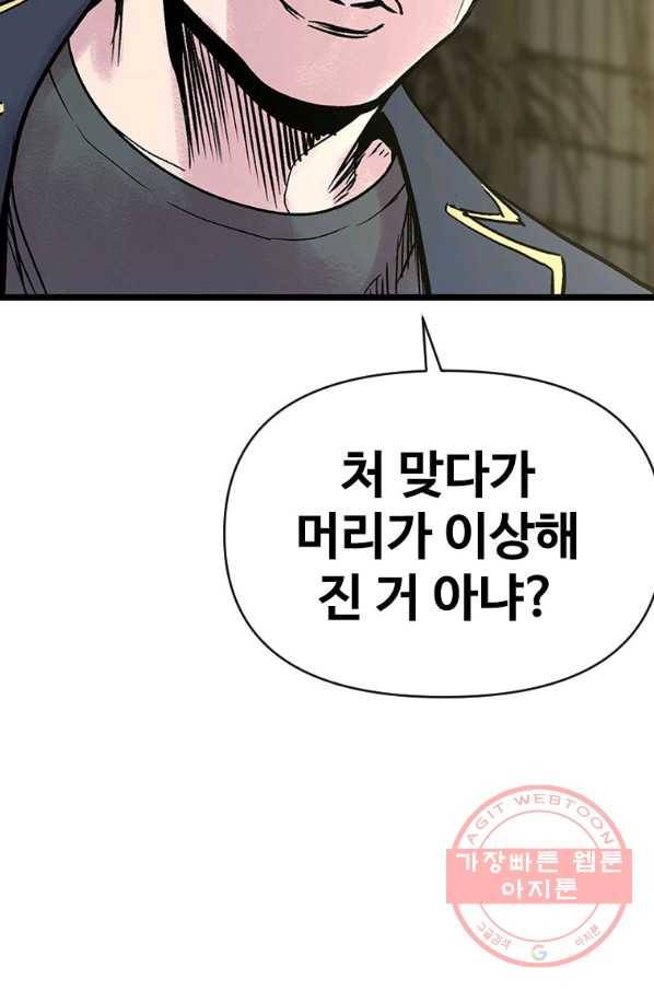 스위치(카카오) 4화 156