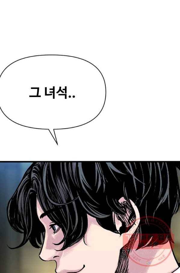 스위치(카카오) 4화 157