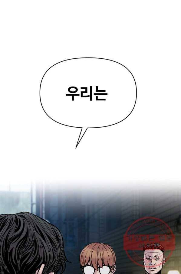 스위치(카카오) 4화 159