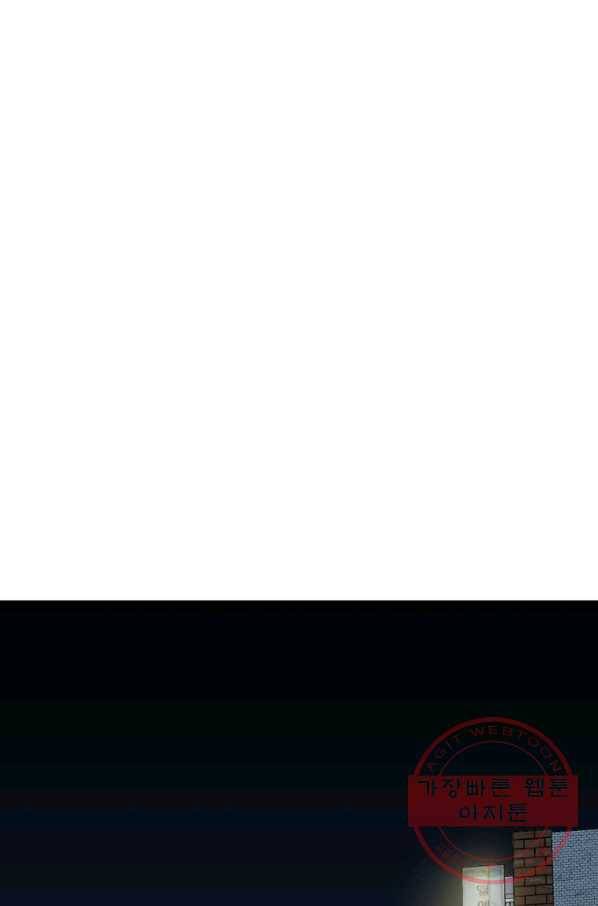 스위치(카카오) 4화 167