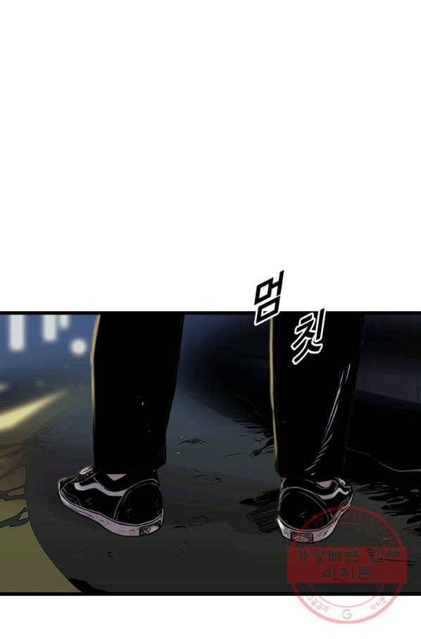 스위치(카카오) 4화 170