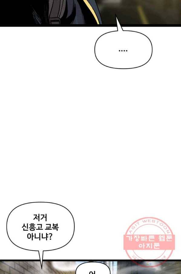스위치(카카오) 4화 181
