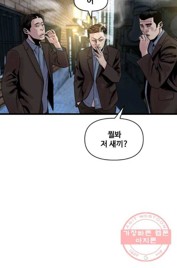 스위치(카카오) 4화 182