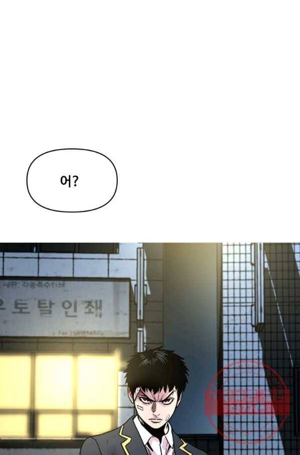 스위치(카카오) 4화 183