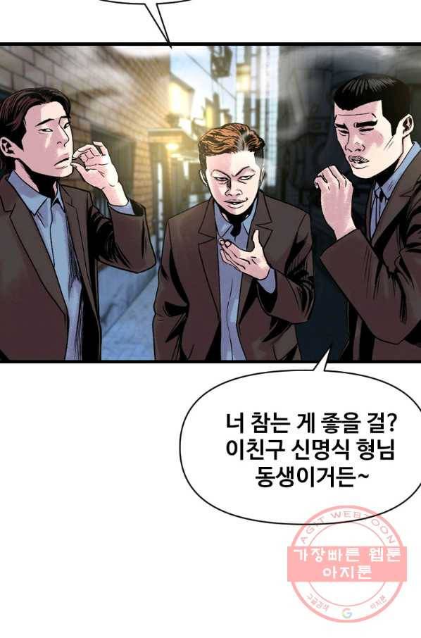 스위치(카카오) 4화 186