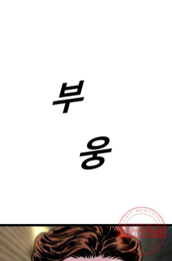 스위치(카카오) 4화 187