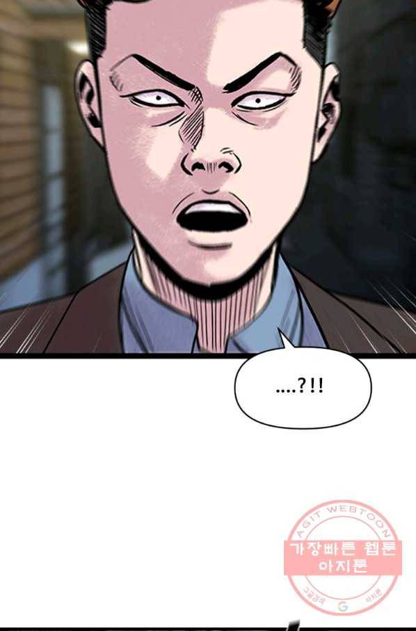 스위치(카카오) 4화 188