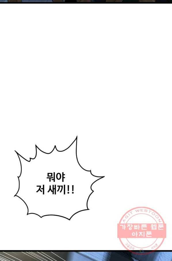 스위치(카카오) 4화 190