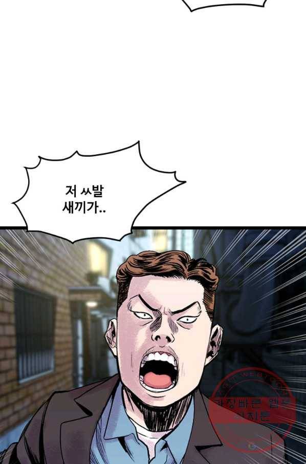 스위치(카카오) 4화 192