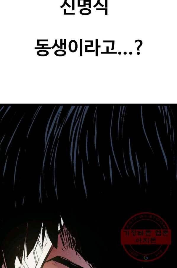 스위치(카카오) 4화 199