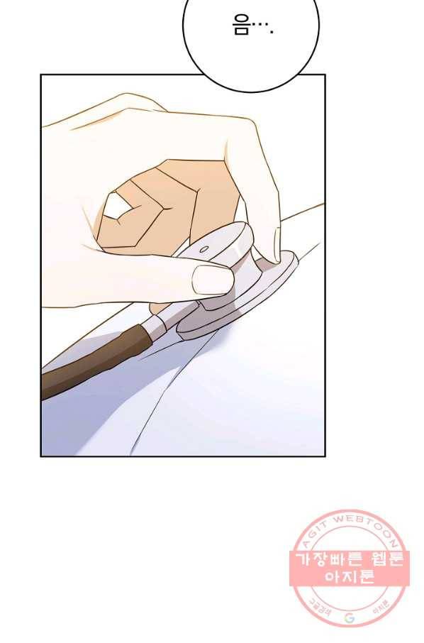 쪽쪽이를 주세요 18화 4