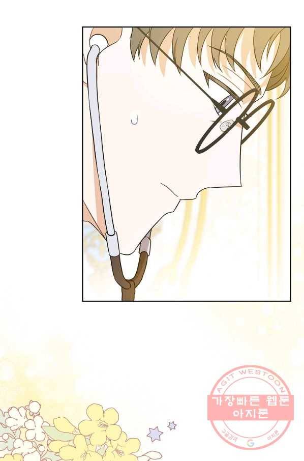 쪽쪽이를 주세요 18화 5