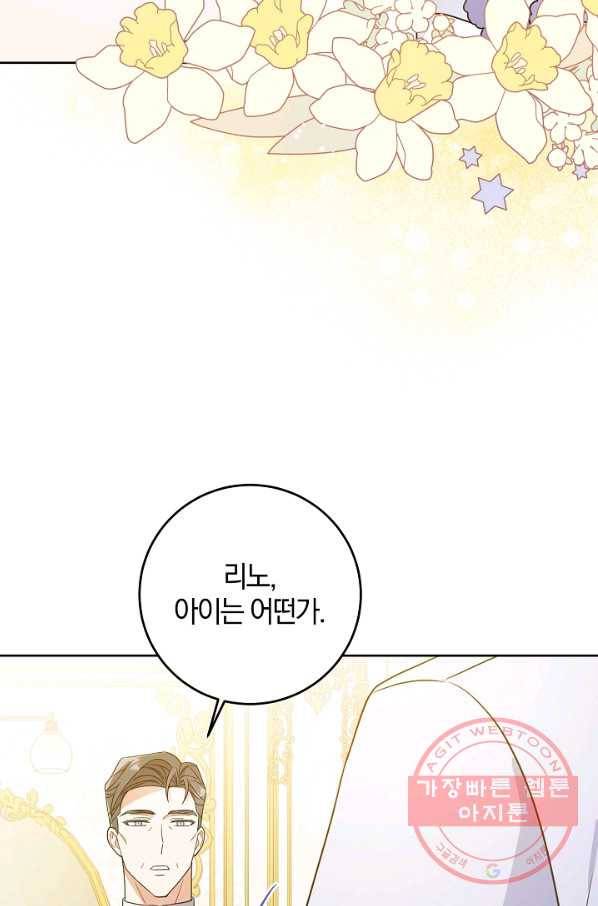 쪽쪽이를 주세요 18화 7