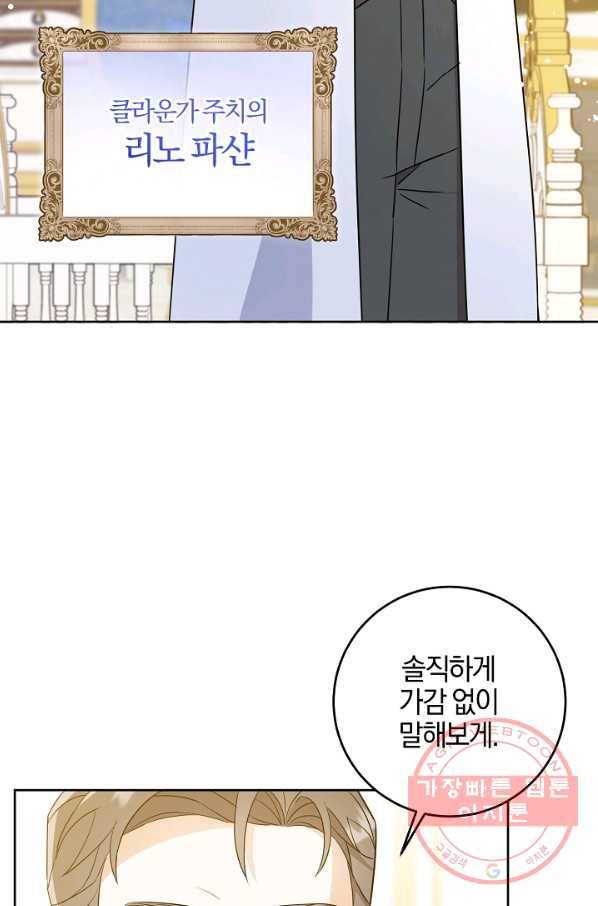 쪽쪽이를 주세요 18화 10