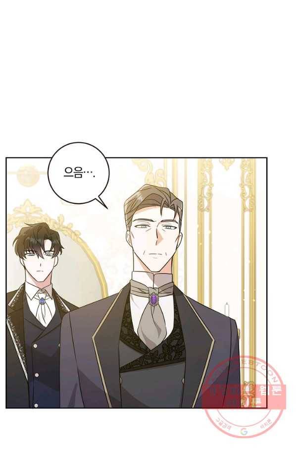 쪽쪽이를 주세요 18화 14