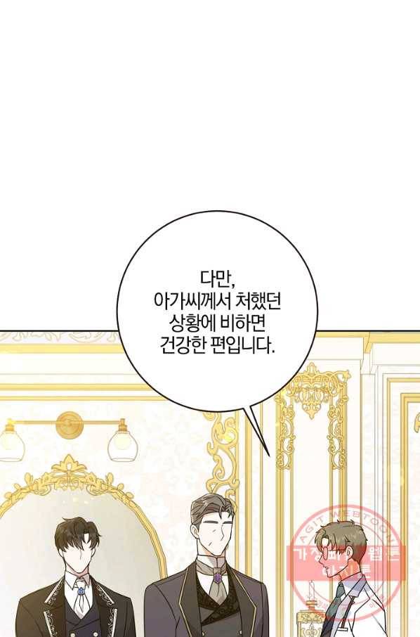 쪽쪽이를 주세요 18화 15