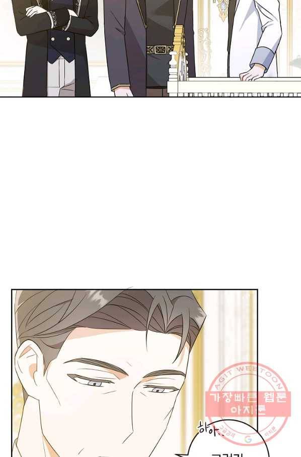 쪽쪽이를 주세요 18화 16