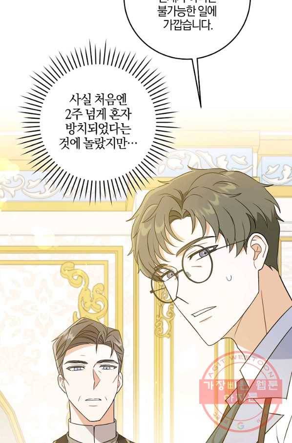 쪽쪽이를 주세요 18화 18