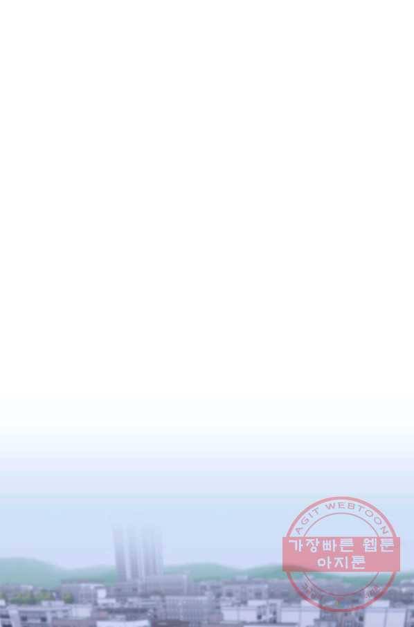 스위치(카카오) 13화 1
