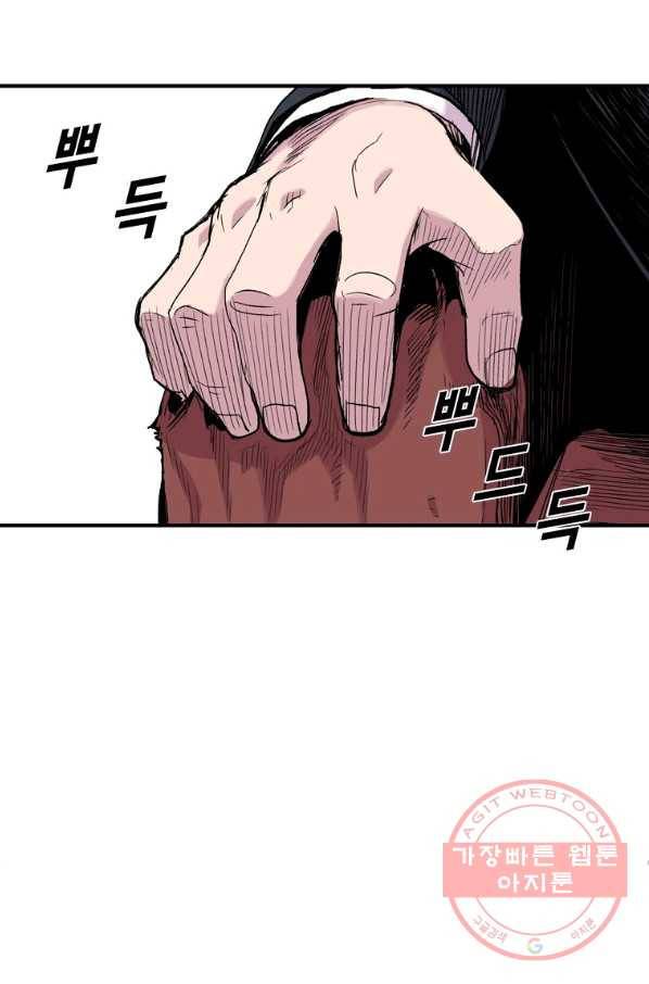 스위치(카카오) 13화 3