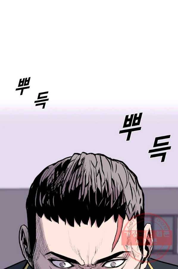 스위치(카카오) 13화 5