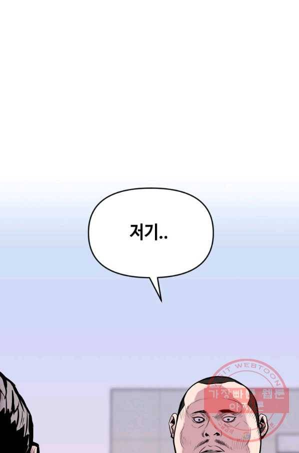 스위치(카카오) 13화 10