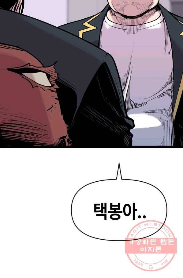 스위치(카카오) 13화 11