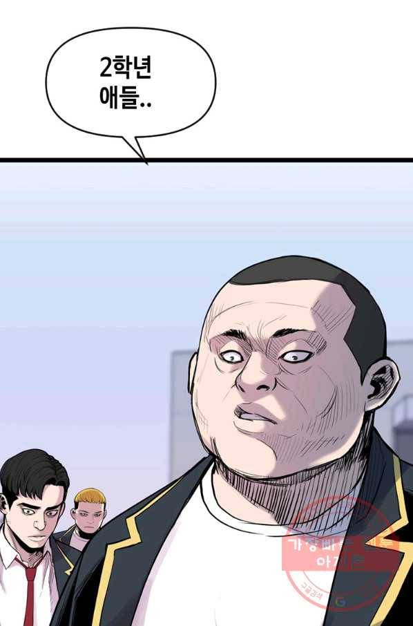 스위치(카카오) 13화 14