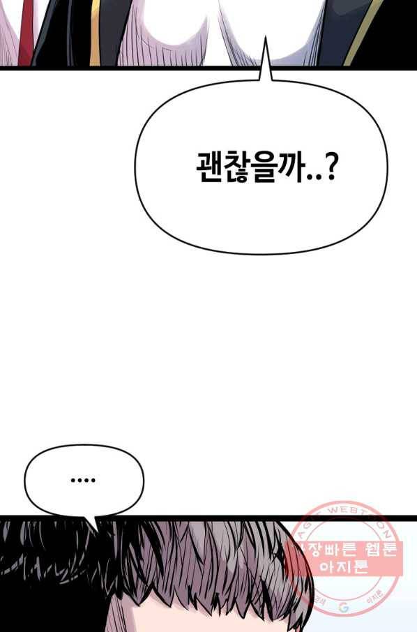 스위치(카카오) 13화 15