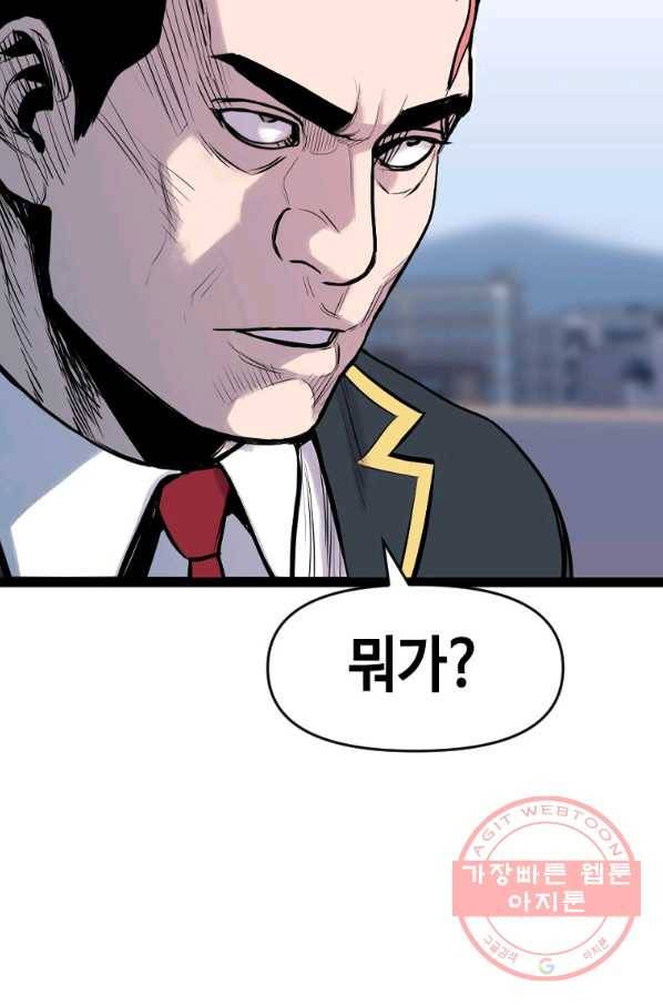 스위치(카카오) 13화 16