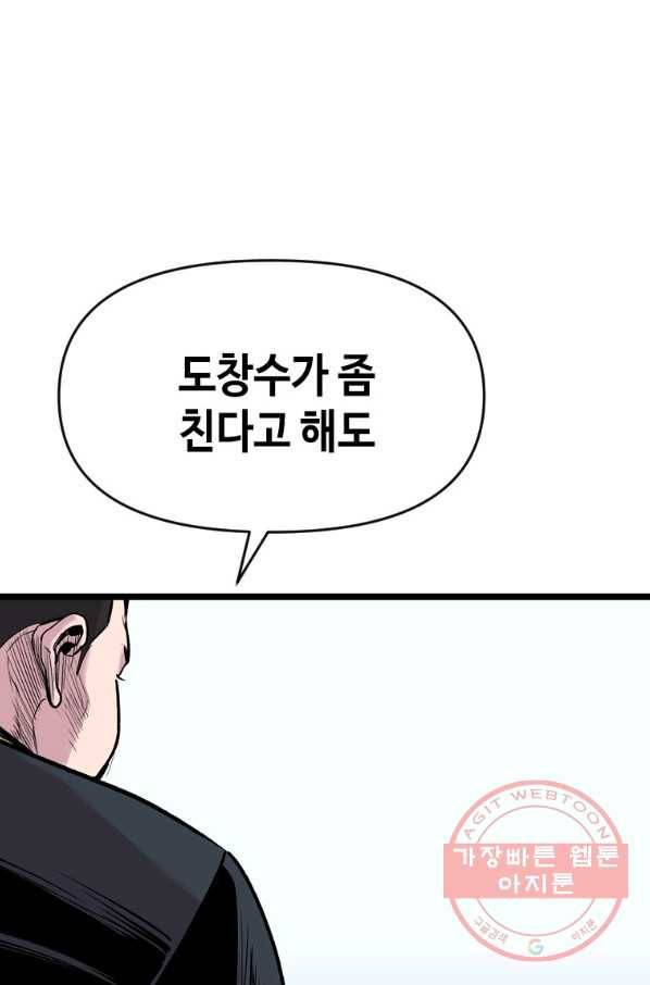 스위치(카카오) 13화 17